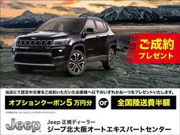 弊社はジープ正規ディーラー　ジープ東大阪、ジープ箕面、ジープ堺、ジープ枚方を展開しております。大阪でジープと言えば「JEEPOSAKA」　www.jeeposaka.com◆TEL:0078-6002-700293◆