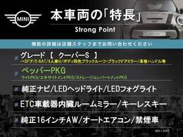 本車両の主な特徴をまとめました。上記の他にもお伝えしきれない魅力がございます。是非お気軽にお問い合わせ下さい。