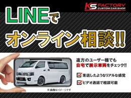 LINEID　＠987bncjpでお友達登録していただければオンライン商談も可能です！お気軽にご登録ください！