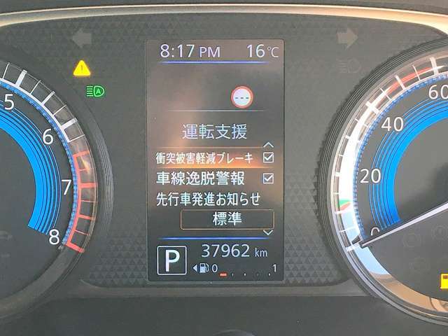 自動衝突被害軽減ブレーキ搭載！先進の予防安全装置が付いて、もしもの時に安心ですね！