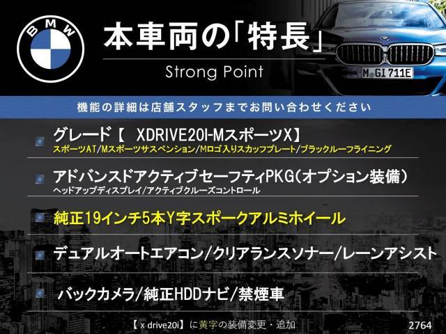 本車両の主な特徴をまとめました。上記の他にもお伝えしきれない魅力がございます。是非お気軽にお問い合わせ下さい。