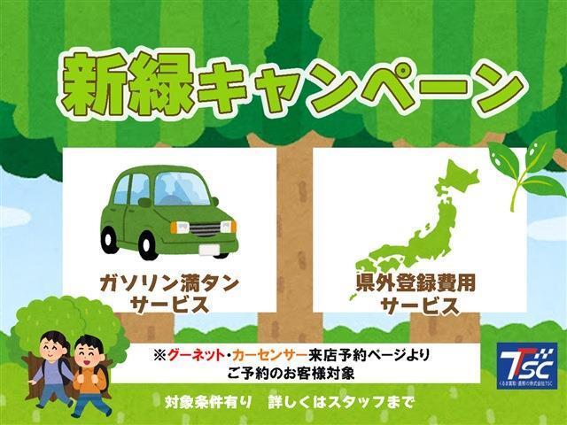 ご来店予約のお客様に限り、キャンペーンが付きます！