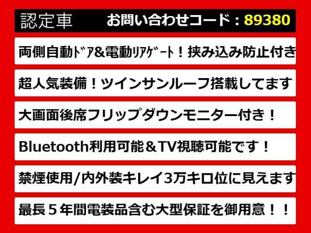 こちらのお車のおすすめポイントはコチラ！他のお車には無い魅力が御座います！ぜひご覧ください！