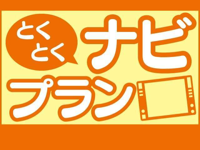 操作も楽々！最新SDナビ・TV！