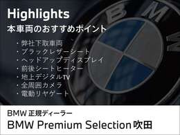 ご来店前に、お車の所在確認をお願いいたします！せっかくご来店頂いたのにお車が無いことは申し訳がありません。お問い合わせはBPS吹田（0078-6002-613077迄お願い致します。毎水曜、第二火曜日定休　10：00～19:00