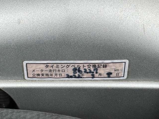 ★タイミングベルト交換履歴あり★