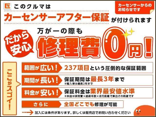 保証部品の数は業界高水準！故障率の高い電装関係の部品から、先進のハイブリッド機構・ナビゲーションやパワーウィンドウ等きちんと網羅！