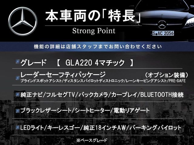 本車両の主な特徴をまとめました。上記の他にもお伝えしきれない魅力がございます。是非お気軽にお問い合わせ下さい。