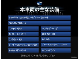 装備案内