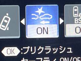 【プリクラッシュセーフティ】前方の車両等を検知し、衝突しそうな時は警報で注意を促し、ブレーキを踏む力をサポート。ブレーキを踏めなかった場合は衝突被害軽減ブレーキが作動、衝突回避をサポートします。