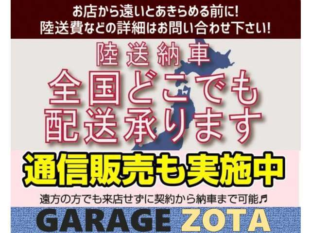 ご契約、ローン申し込み等もご郵送または、LINEにてご対応可能です！お車もご自宅までお持ちできます♪遠方の方もお気軽にお問い合わせ下さい！