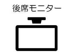 後席モニター搭載なので、後部座席で動画の視聴が楽しめます！後部座席のご家族も楽しくロングドライブに出掛けられます！小さなお子様がいるご家庭の方にとても人気の装備です♪
