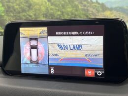 【360°ビューモニター】専用のカメラにより、上から見下ろしたような視点で360度クルマの周囲を確認することができます☆死角部分も確認しやすく、狭い場所での切り返しや駐車もスムーズに行えます。