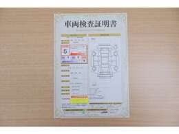 【車両検査証明書】店頭にて、クルマの状態が一目で分かる査証明書を公開中。トヨタ認定検査員が厳しく検査し、状態を点数と図解で表示しています。修復歴はもちろん、傷やヘコミの箇所や程度がご確認いただけます。