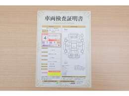 【車両検査証明書】店頭にてクルマの状態が一目で分かる検査証明書を公開中。トヨタ認定検査員が厳しく査定し、状態を点数と図解で表示しています。修復歴はもちろん、傷やヘコミの箇所や程度がご確認いただけます。