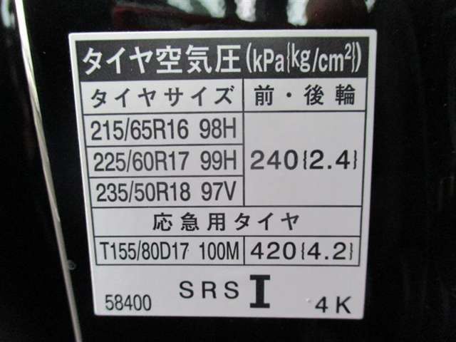 タイヤサイズです♪お客さまのお好きなタイヤ・ホイール（車検対応品のみ）への買い換えも可能です。お気軽にご相談下さい♪