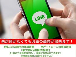 LINE公式アカウント【東大阪石油株式会社】で、友だち登録していただくと、よりスムーズにお問い合わせいただけます♪気になる箇所の詳細画像なども、LINEにて送付させていただきます♪