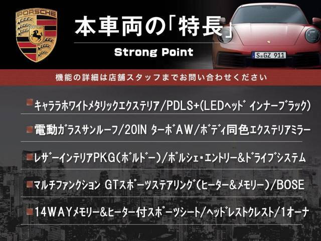 この車両の主なオプション・装備一覧となります。ここには記載のしきれない魅力的な装備も多く、詳しくはオートステージ幕張迄お気軽にお問い合わせください