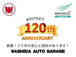 創業120年の老舗になります。ご安心ください。
