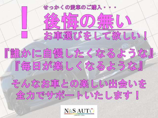 全国どこでも販売陸雄可能ですお車を見に来れないお客様はぜひオンライン商談もございますのでご相談ください。群馬、長野、栃木、埼玉、東京、神奈川、千葉、茨城、福島、山形、宮城、岩手、秋田、青森、北海道、☆