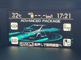 【アドバンスドセイフティパッケージ】「リアビークルディティクション」「ハイビームアシスト」「サイドビューモニター」「アイサイトアシストモニター」により死角を減らしより安全なドライブを支援してくれます♪