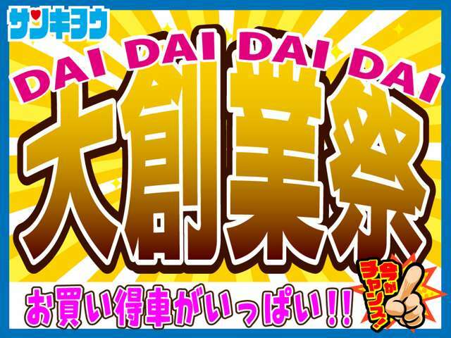 郡山中央店は全国販売かのです！！遠方の方はメール電話商談も対応致します。納車も全国手配いたします。