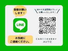 ご登録後にご連絡頂ければ動画など送れますので是非ご活用ください。