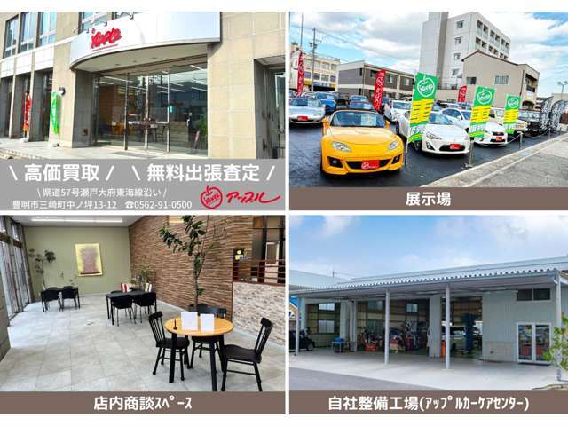 ★当店と同じ豊明市内に自社整備工場も完備しております★車検整備やコーティング、板金修理やカー用品取付等、幅広くご対応致します★