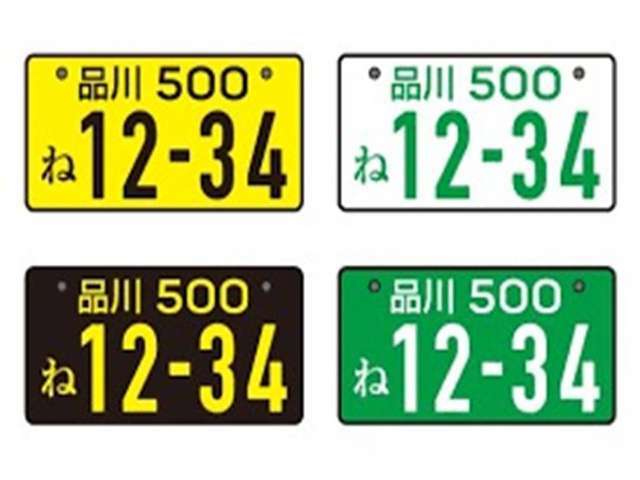 Bプラン画像：お好きなナンバーをお考え下さい。