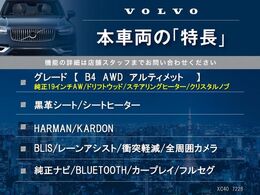 本車両の主な特徴をまとめました。上記の他にもお伝えしきれない魅力がございます。是非お気軽にお問い合わせ下さい。