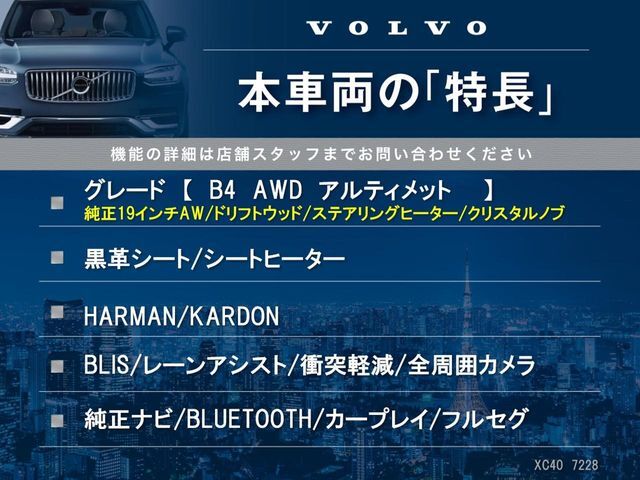本車両の主な特徴をまとめました。上記の他にもお伝えしきれない魅力がございます。是非お気軽にお問い合わせ下さい。
