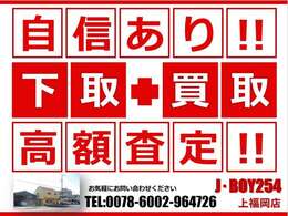 J・BOYはどんな車種も買い取り致します！★輸入車★トラック★バンお気軽に査定にご来店下さい！