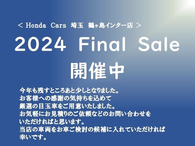 ●ファイナルセール開催中です。お気軽にお電話・ご来店ください。皆さまのご来店お待ちしております。