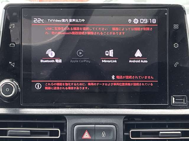 Apple CarPlay、Android Auto 対応。スマホを接続するとタッチスクリーン上でマップ、通話、メッセージ、ミュージックなどのアプリをスマホ同様に操作できるミラースクリーン機能搭載