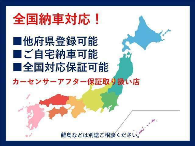 遠方のお客様も安心してお取引して頂けます！