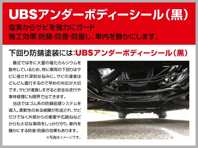 雪国には必要不可欠な下廻りの錆止め施工。自信を持って施工を行います☆当店ならではの販売特典になります♪