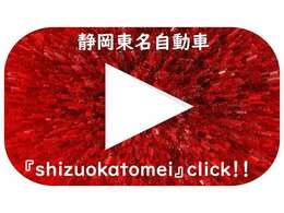 動画でも車両紹介をさせて頂いております。『静岡東名自働車　Z32　赤　2024』にてご検索下さい。