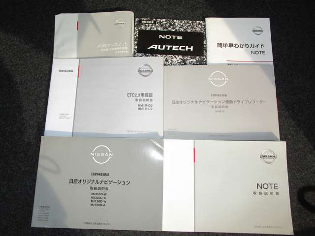 車両の取扱説明書、ナビゲーションの取扱説明書、車両の保証書、すべて揃っております。