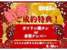 価格に自信あり！1台1台良質な車を揃えております★只今、希望ナンバーもしくはガソリン満タン選べる特典実施中★この機会をお見逃しなく！！お気軽にお問い合わせ・ご来店お待ちしております☆