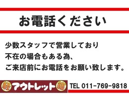 ご来店予約は電話でお願いいたします。