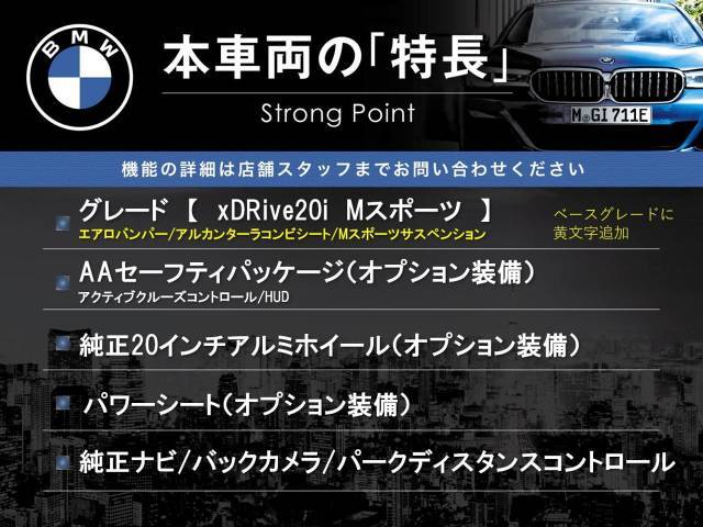 本車両の主な特徴をまとめました。上記の他にもお伝えしきれない魅力がございます。是非お気軽にお問い合わせ下さい。