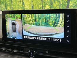 【アラウンドビューモニター】専用のカメラにより、上から見下ろしたような視点で360度クルマの周囲を確認することができます☆死角部分も確認しやすく、狭い場所での切り返しや駐車もスムーズに行えます。