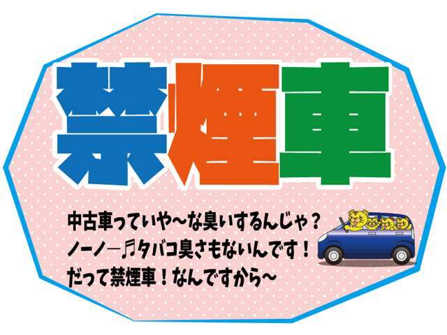 当社では引渡しのお車に関しまして、消耗品からエンジンまで細かい部品も点検整備してからのお渡しになります！さらに電動関係も点検を徹底的に行いますので安心です♪フリーダイヤル0120-74-1190！