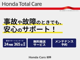 【HondaTotalCare】購入から、メンテナンス、万が一の時もどんな時でもこれ一つで安心カーライフをお届け♪