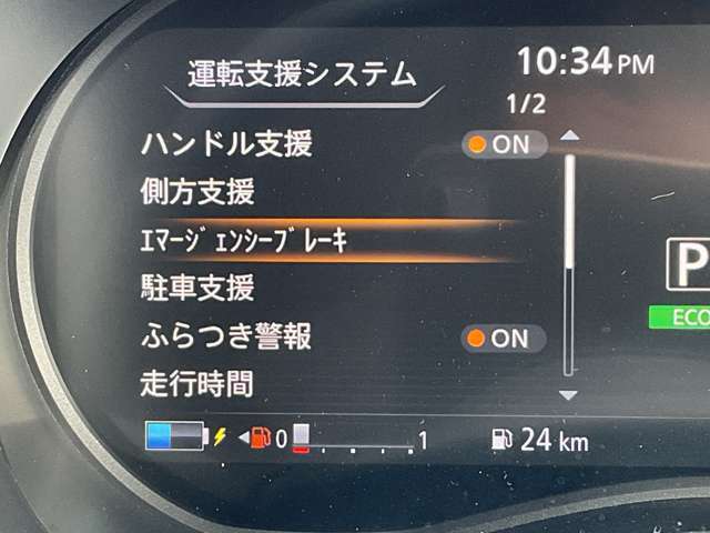 クルマや人を見つけて衝突被害を軽減するエマージェンシーブレーキ搭載。クルマが安全運転のお手伝いをしてくれます。