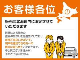 お近くの皆様のお役に立てればと考えております。遠方の方々には申し訳ございませんがご理解のほどよろしくお願い申し上げます。