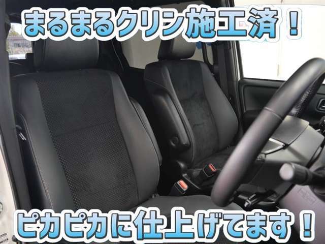 お客様にお座りいただくシートは徹底洗浄済みです！手作業でていねいに洗うので、心地よさが違います☆☆