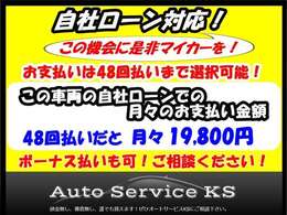 【頭金0で車が買える！】12回、24回、36回、48回から選べて頭金なしでもOK！電話問い合わせは10時から19時まで可能！【092-558-8905】LINEでのお問い合わせは24時間可能です！