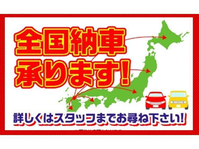 岡山県以外の客様にも販売しております。お気軽にご相談ください！