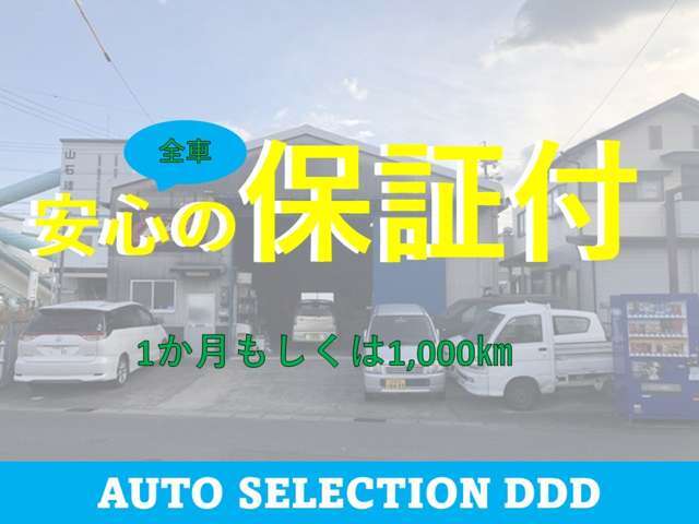 整備他、エンジンオイル・オイルフィルター全車納車時交換致します。納車後の初回オイル交換無料！！納車時と同じワコーズのオイルで交換致します！！